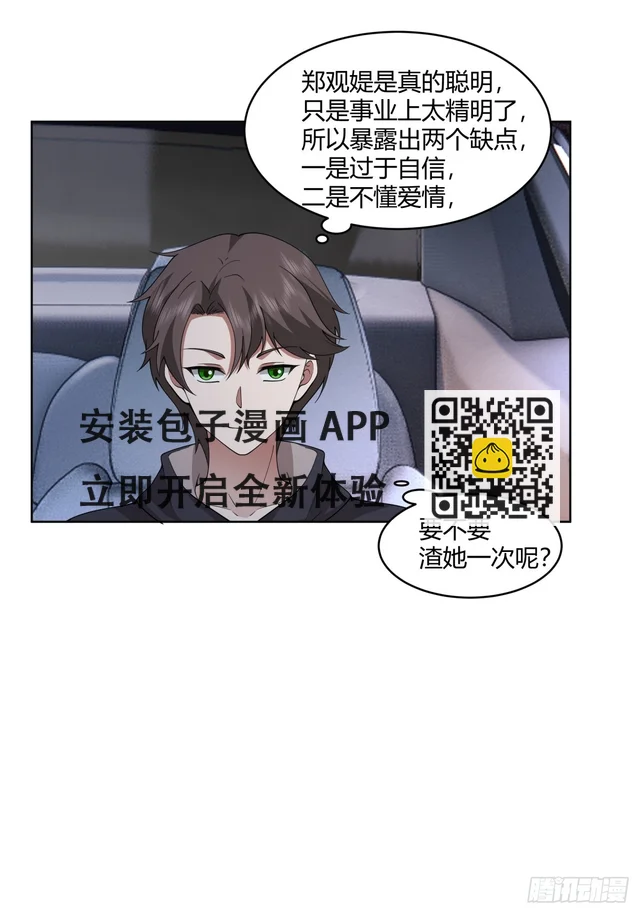 报应来了 第17页
