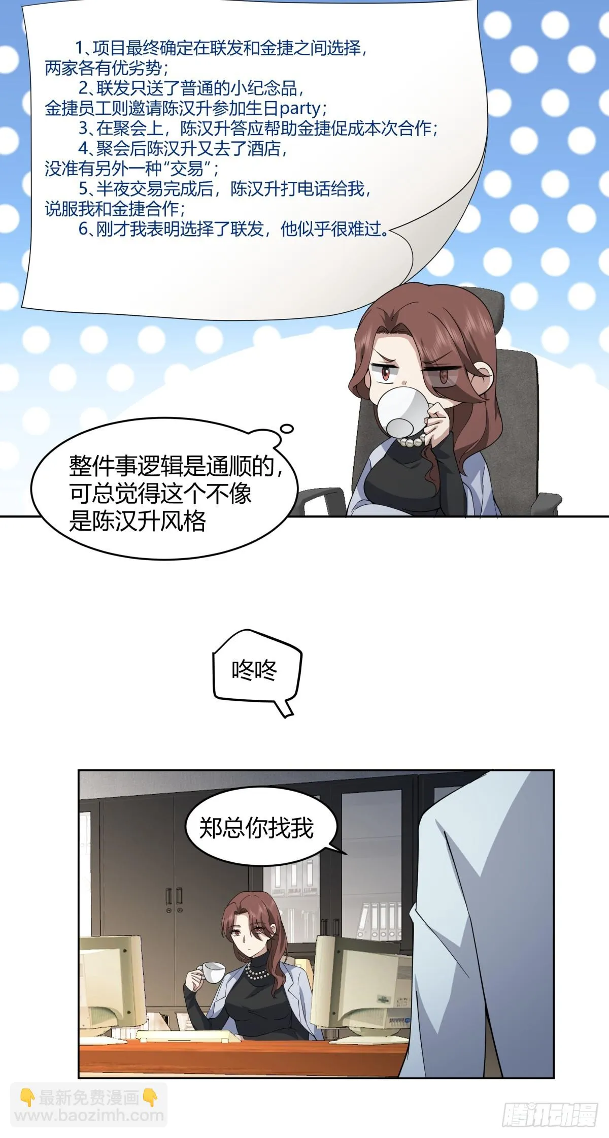 报应来了 第19页