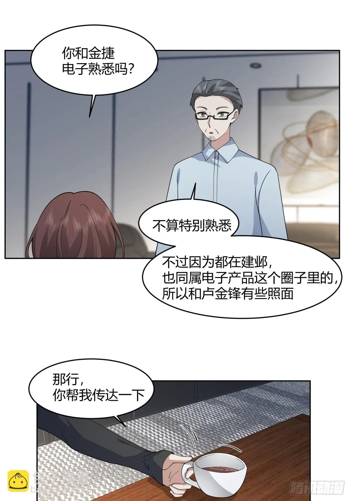 报应来了 第20页