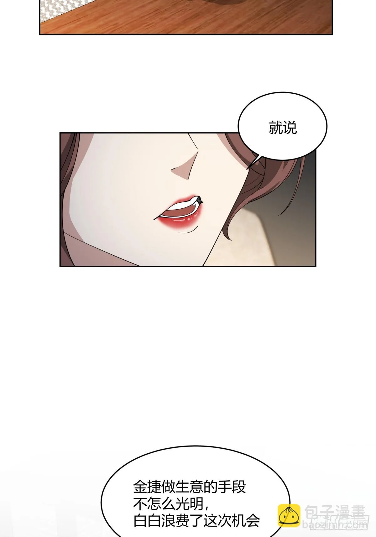 报应来了 第21页