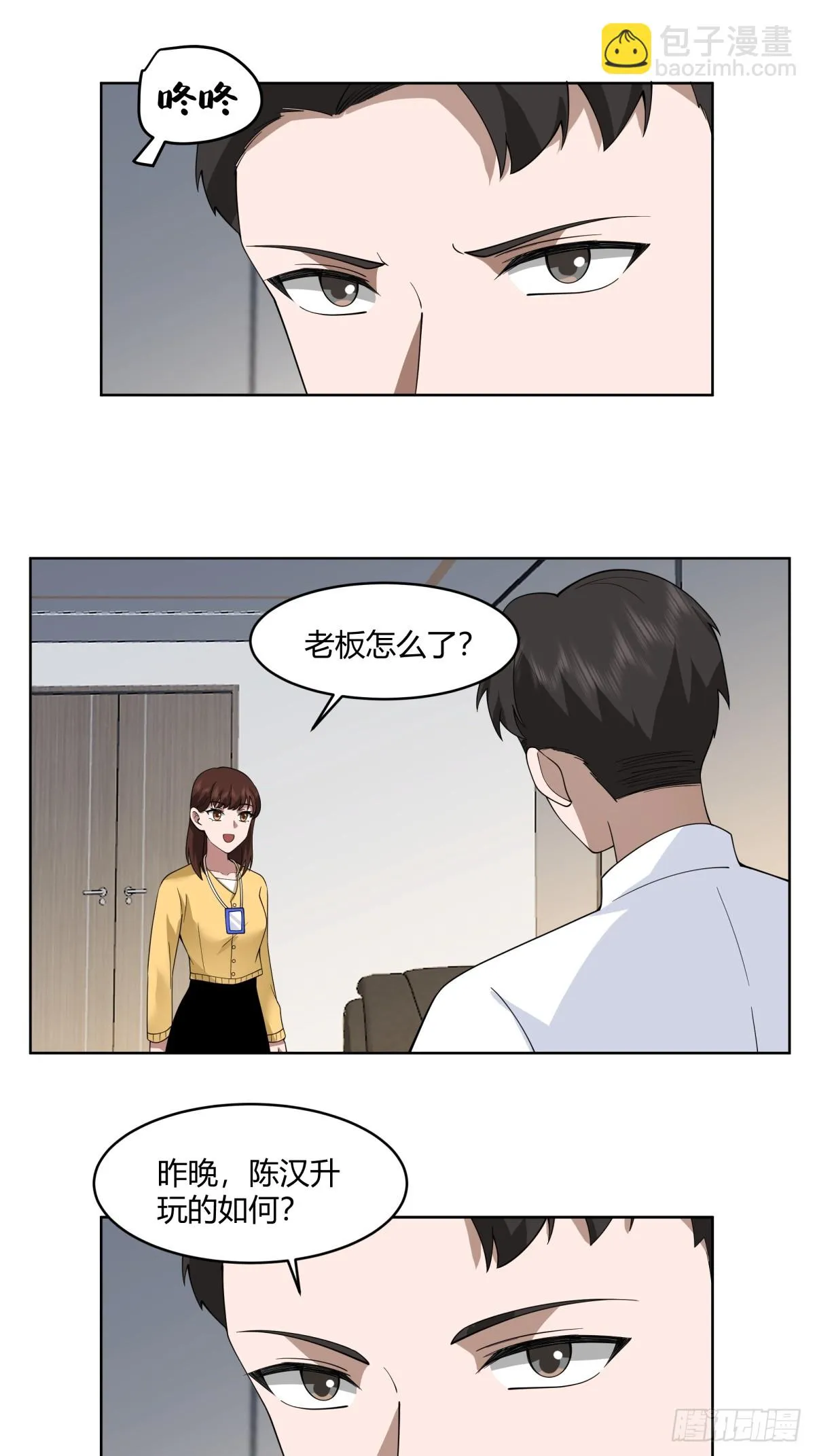 报应来了 第23页