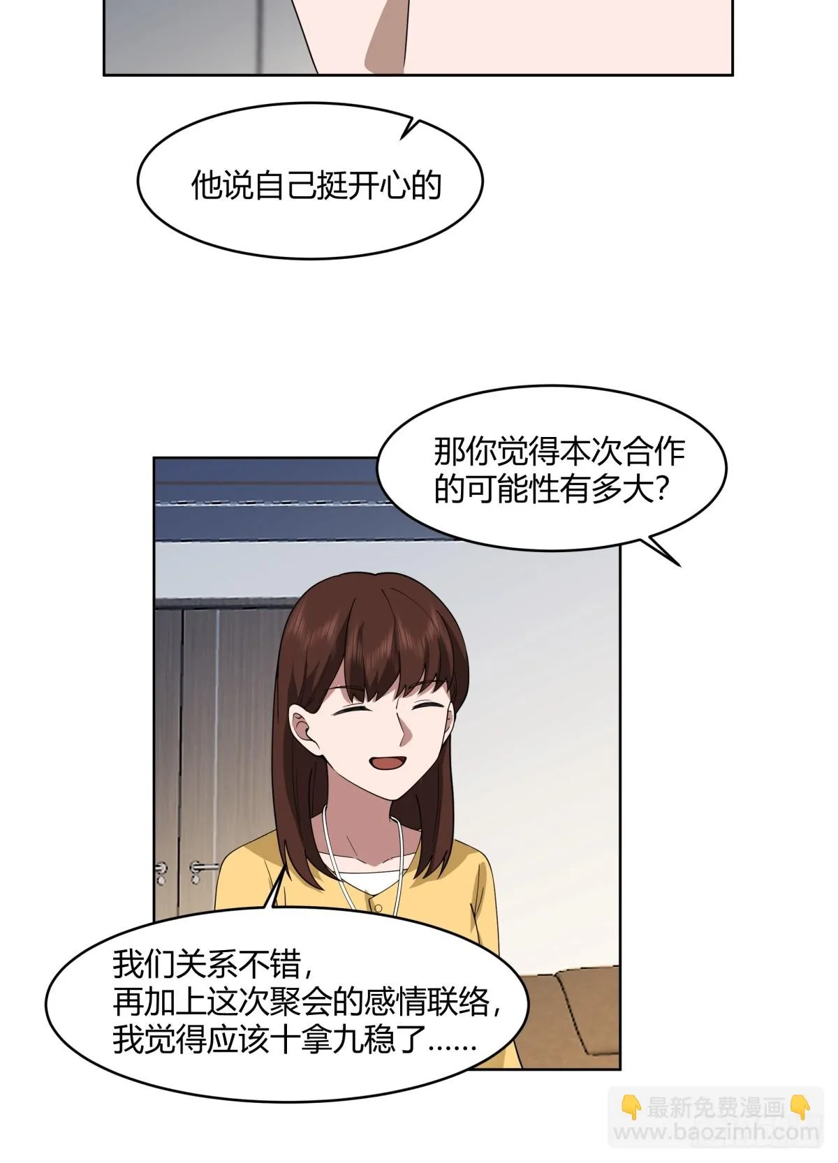 报应来了 第24页