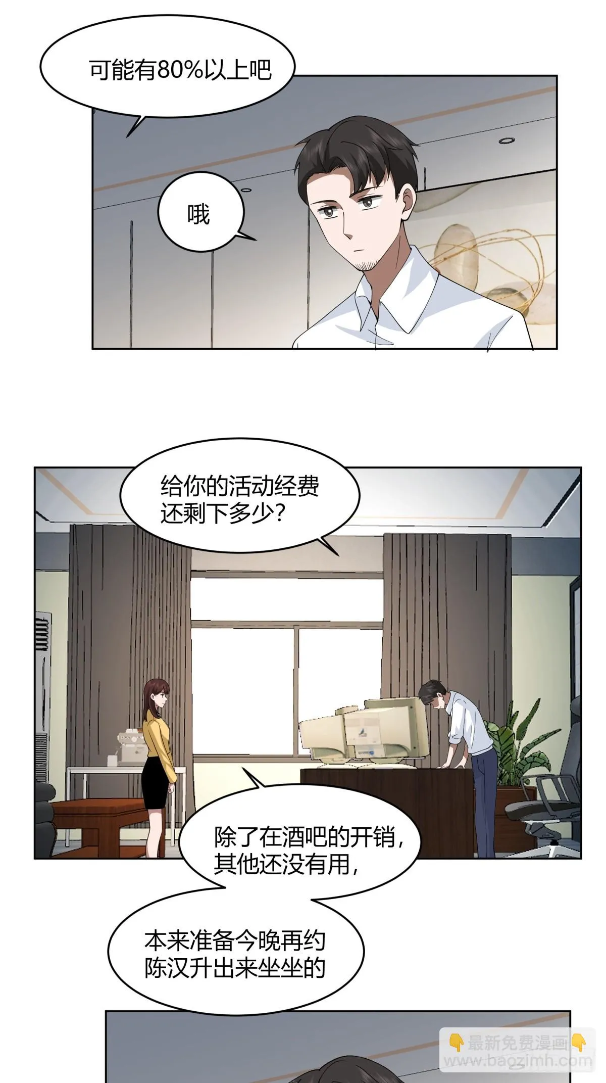 报应来了 第25页