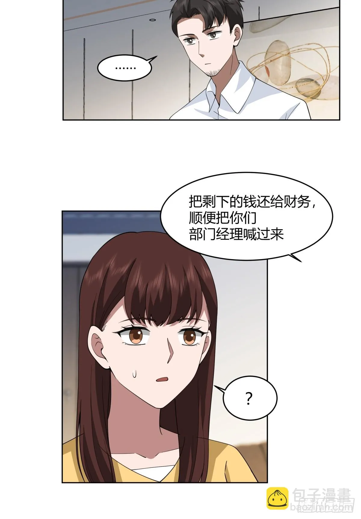 报应来了 第26页
