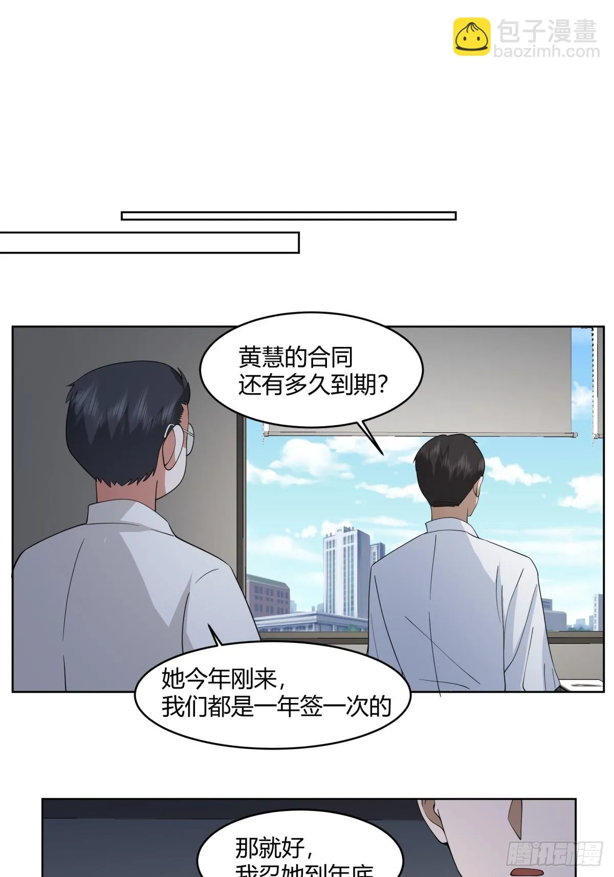 报应来了 第27页
