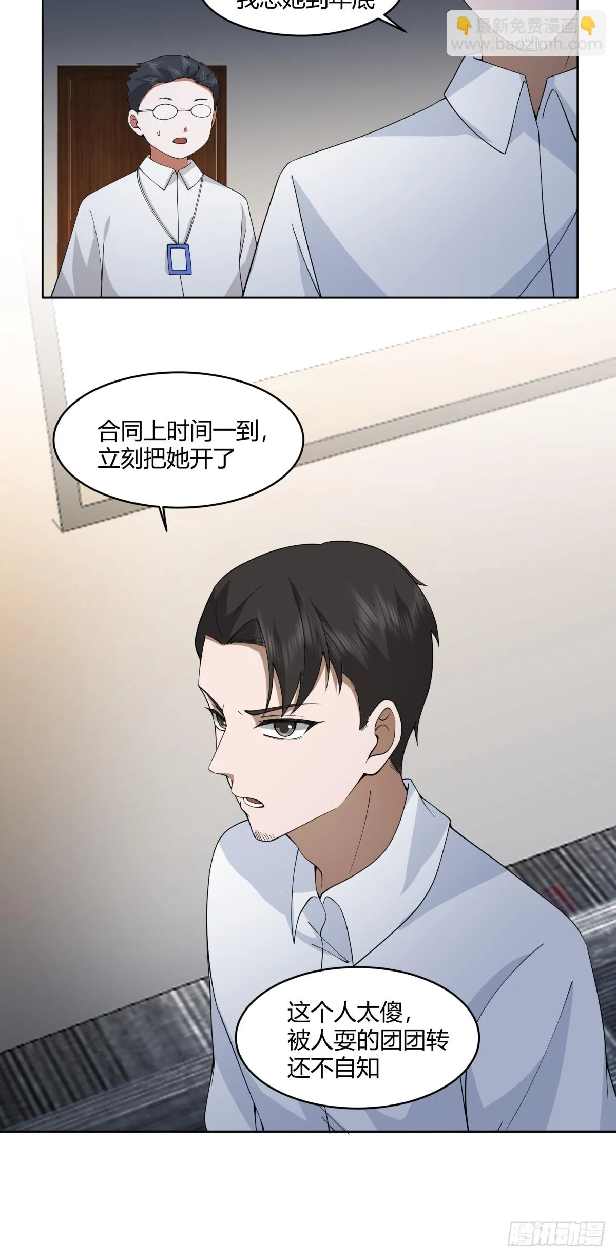报应来了 第28页