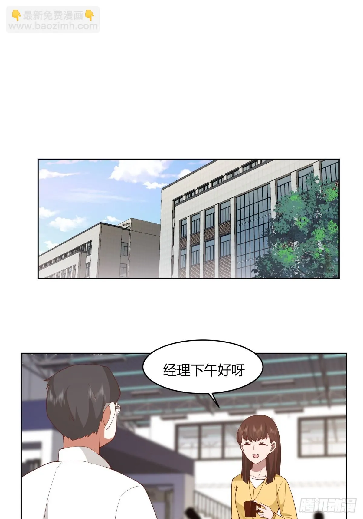 报应来了 第29页