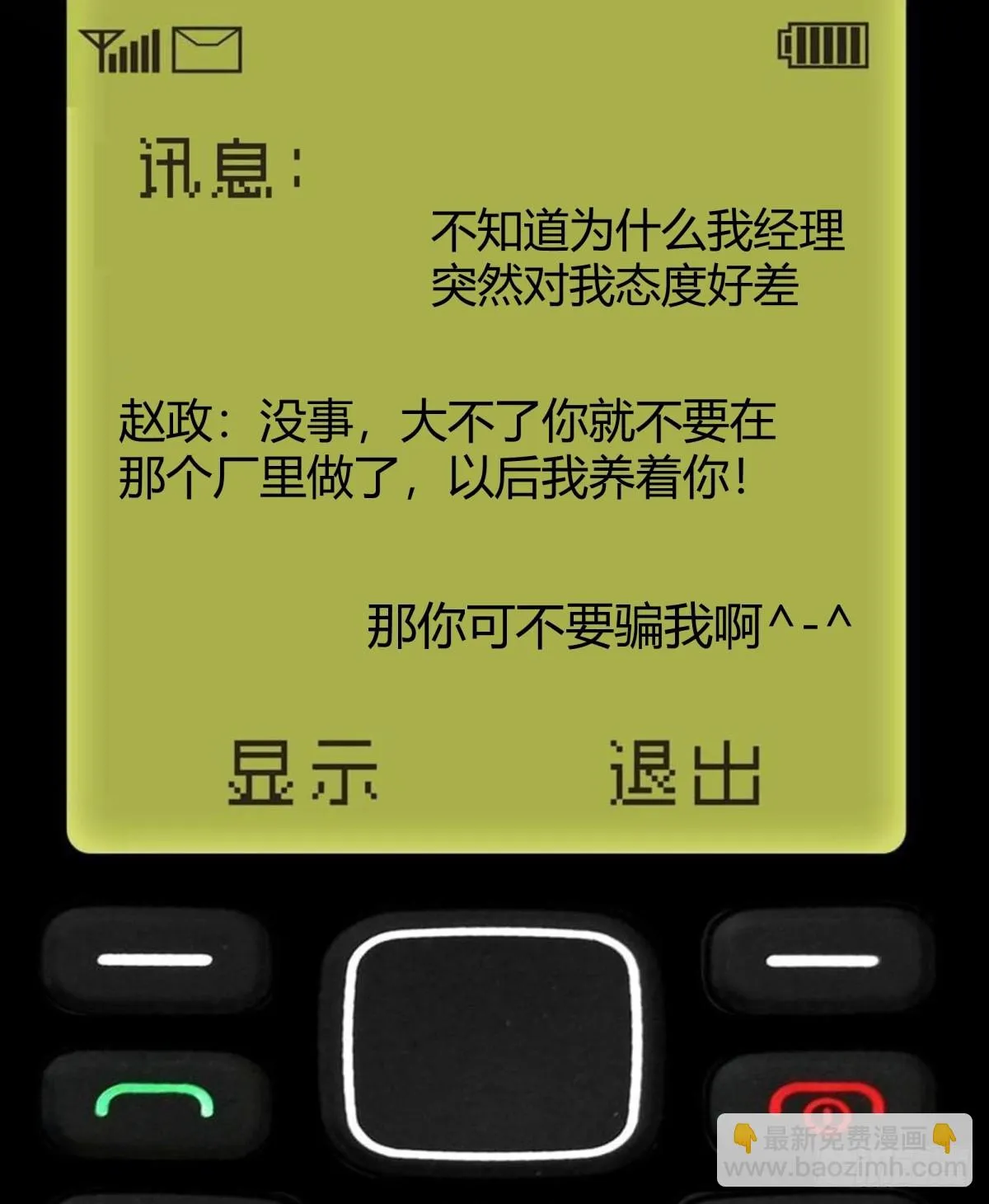 报应来了 第33页
