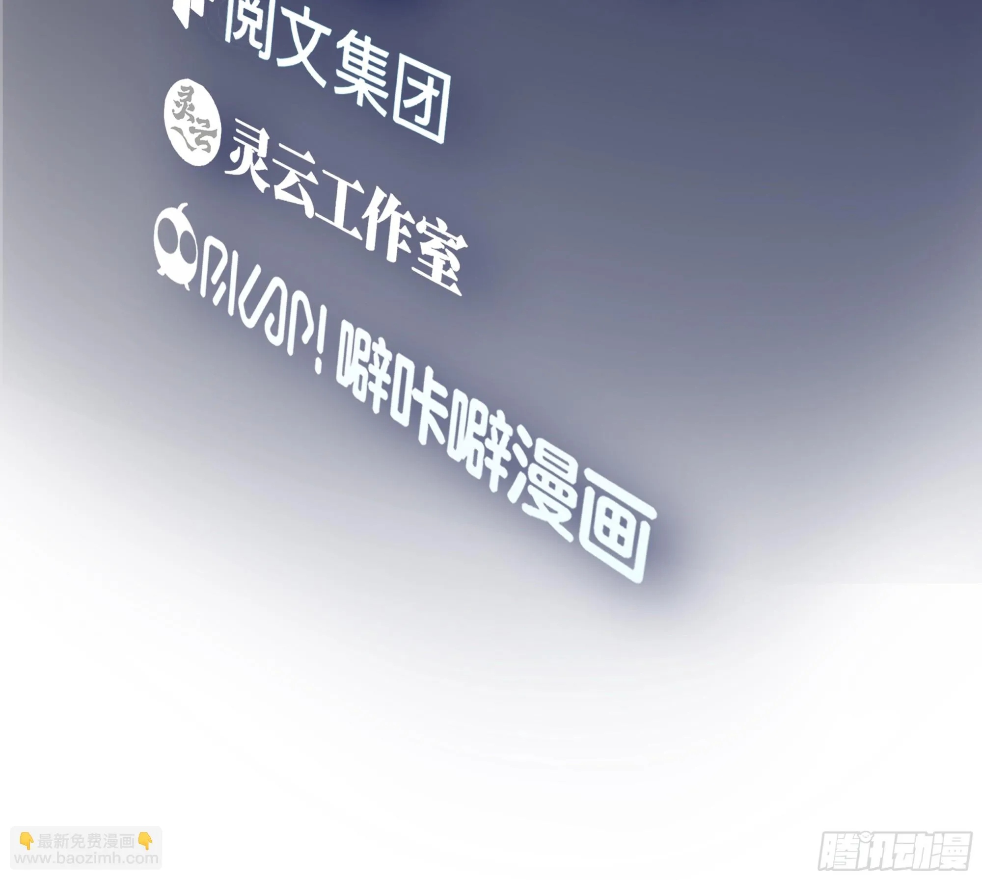 甜甜的秋运会 第3页