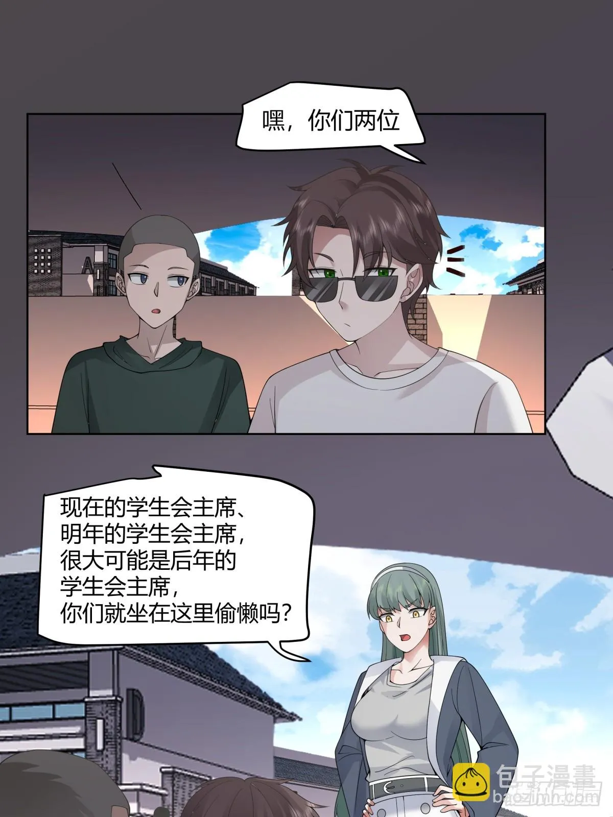 甜甜的秋运会 第7页