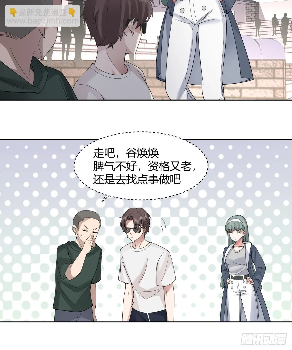 甜甜的秋运会 第8页