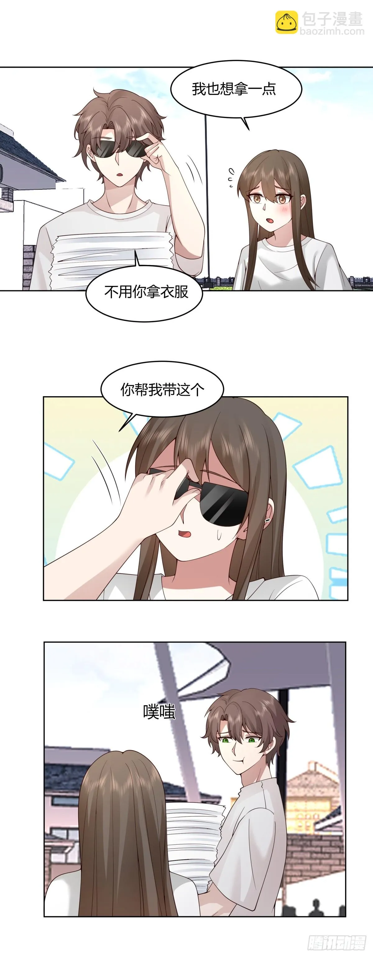 甜甜的秋运会 第12页