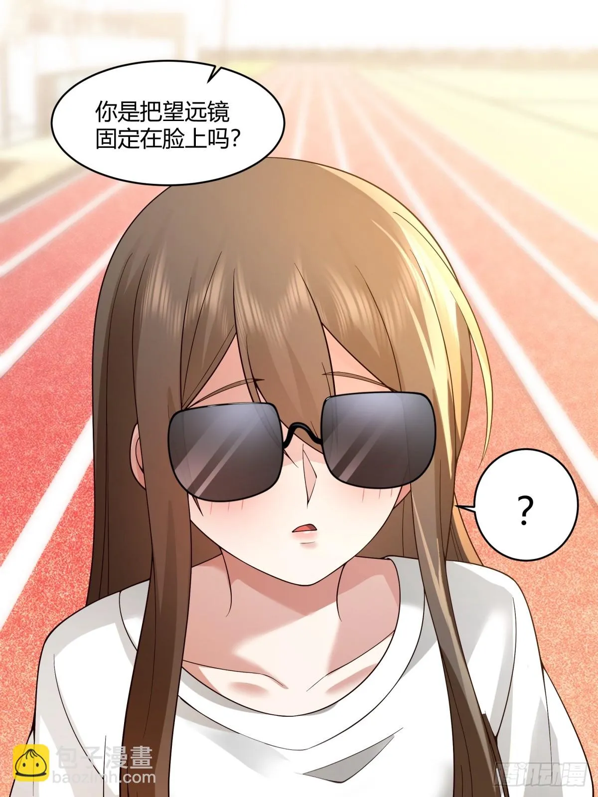 甜甜的秋运会 第13页