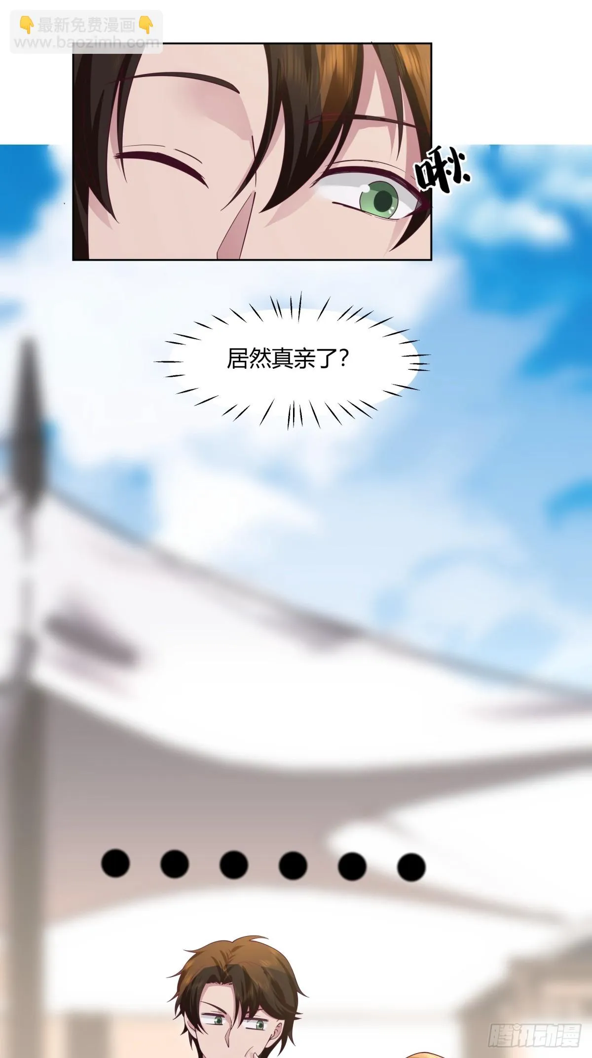 甜甜的秋运会 第19页