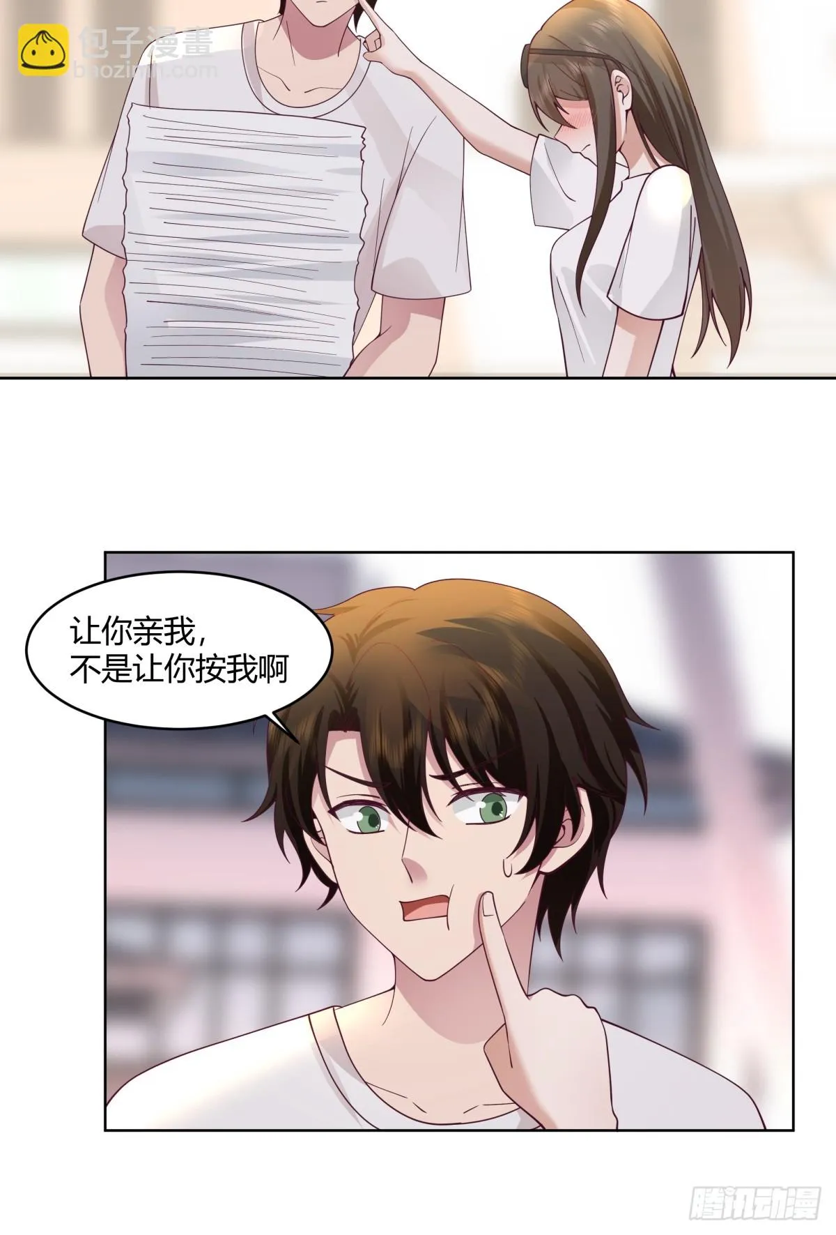 甜甜的秋运会 第20页