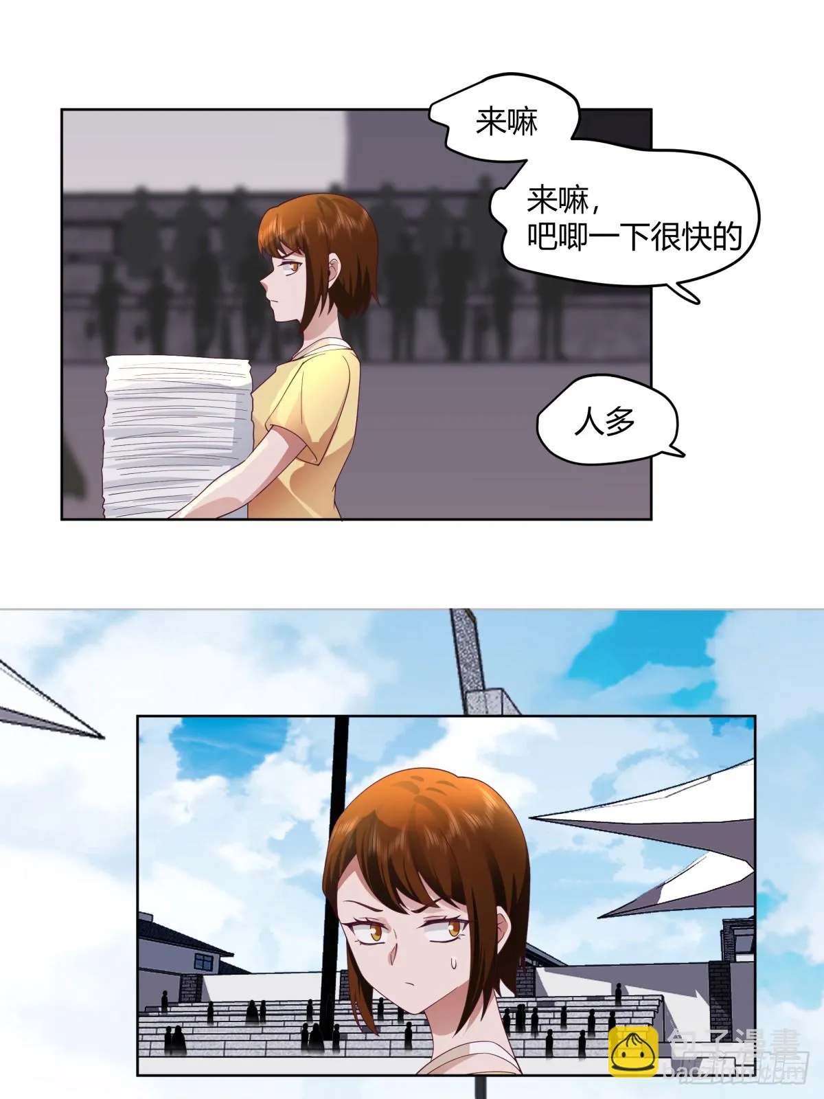 甜甜的秋运会 第21页