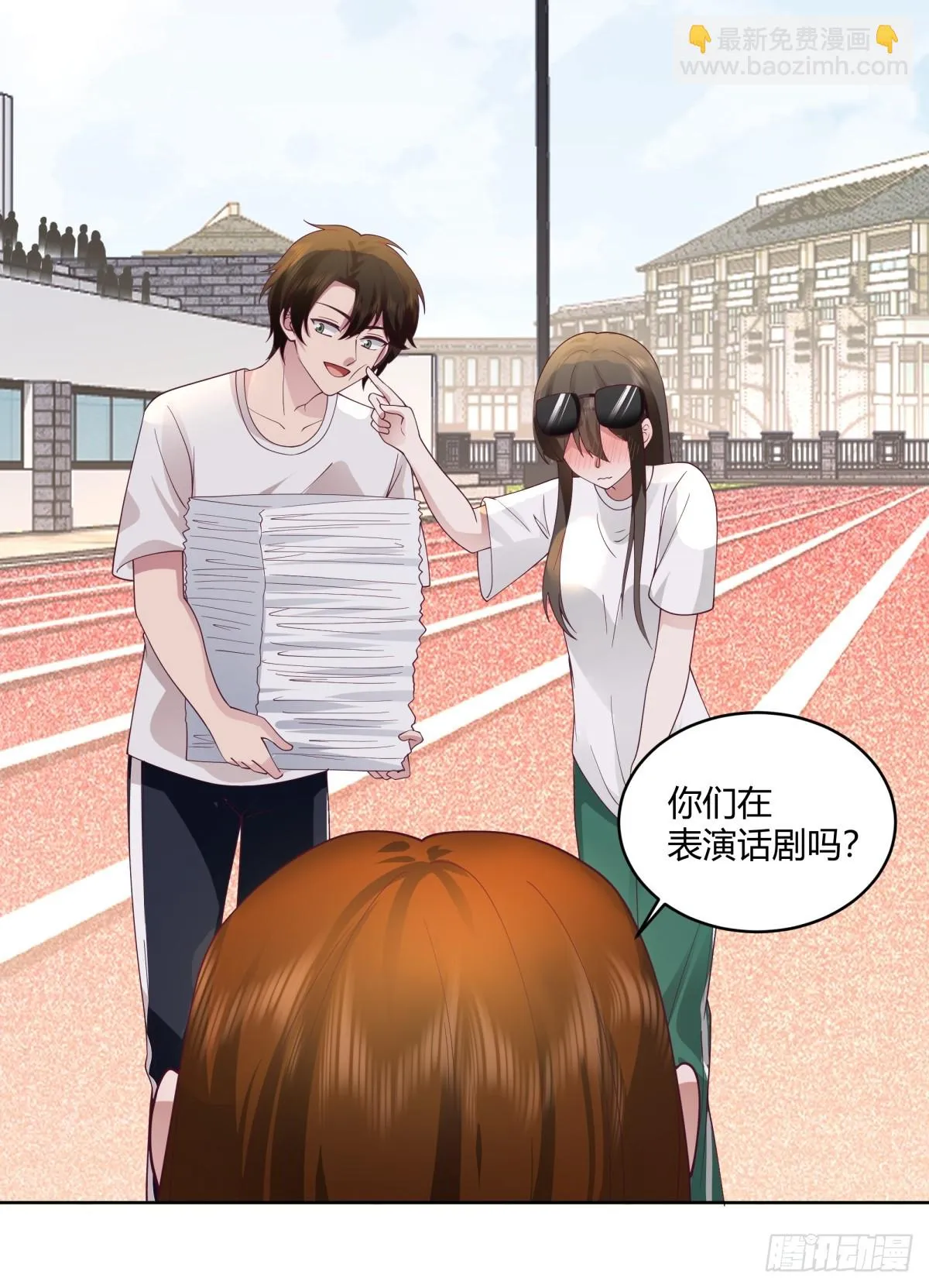 甜甜的秋运会 第22页