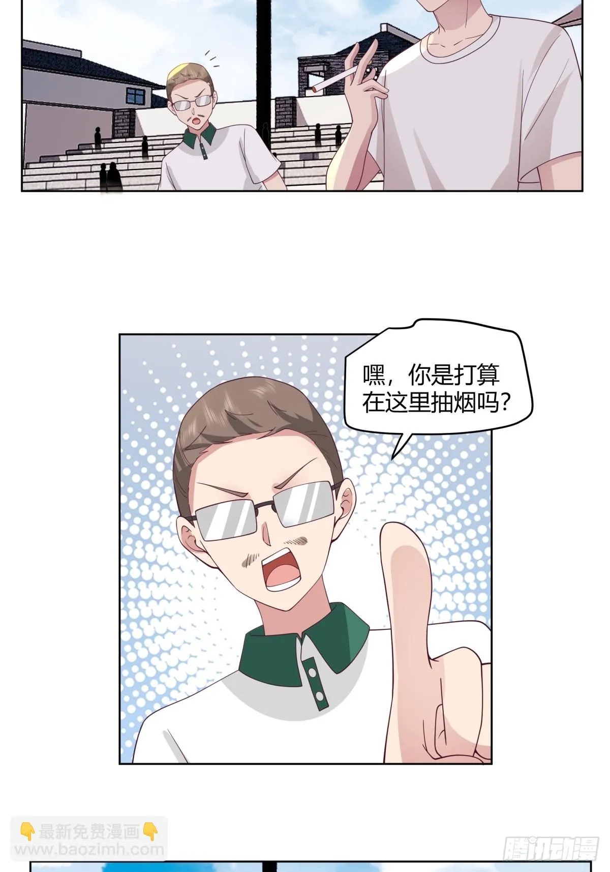 甜甜的秋运会 第26页