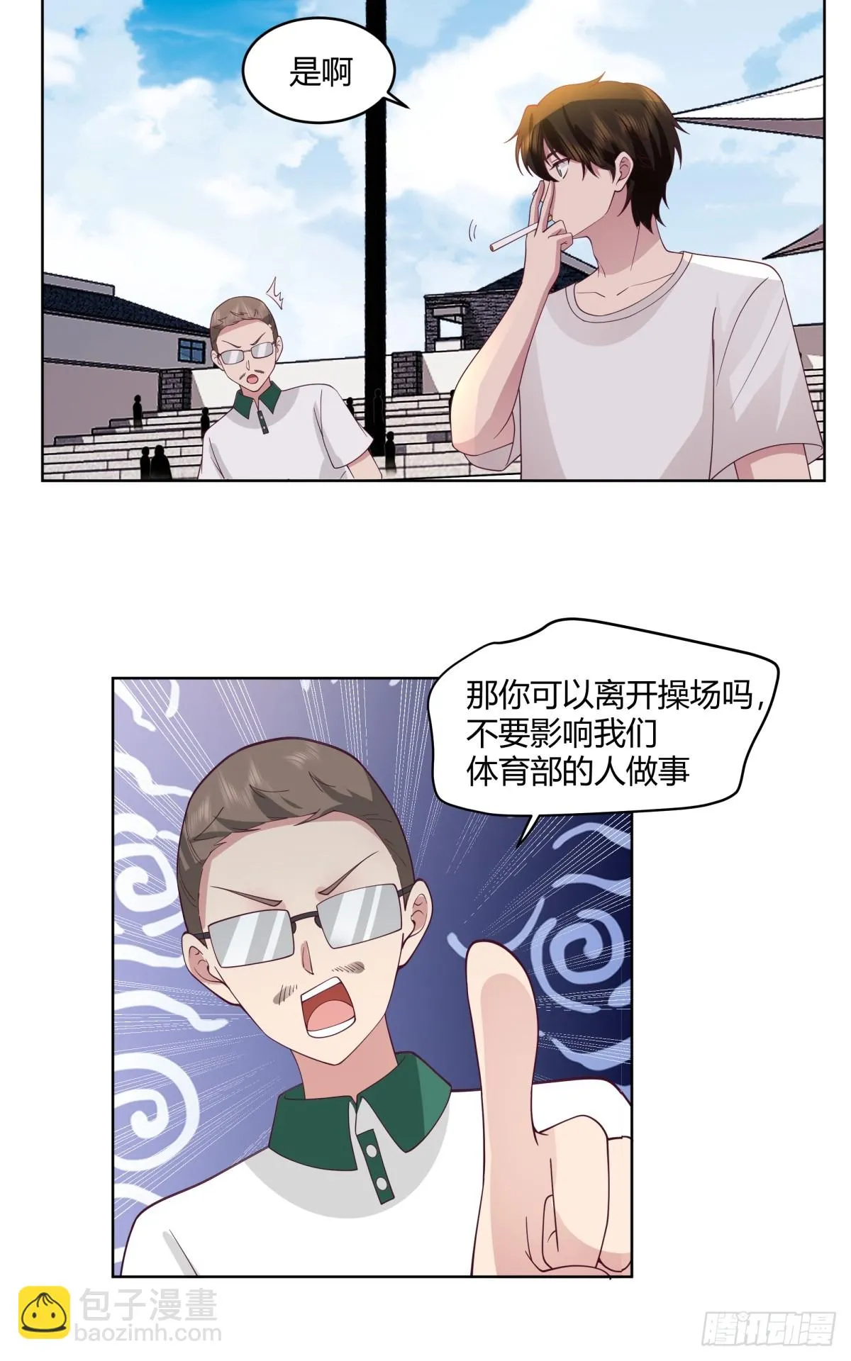 甜甜的秋运会 第27页