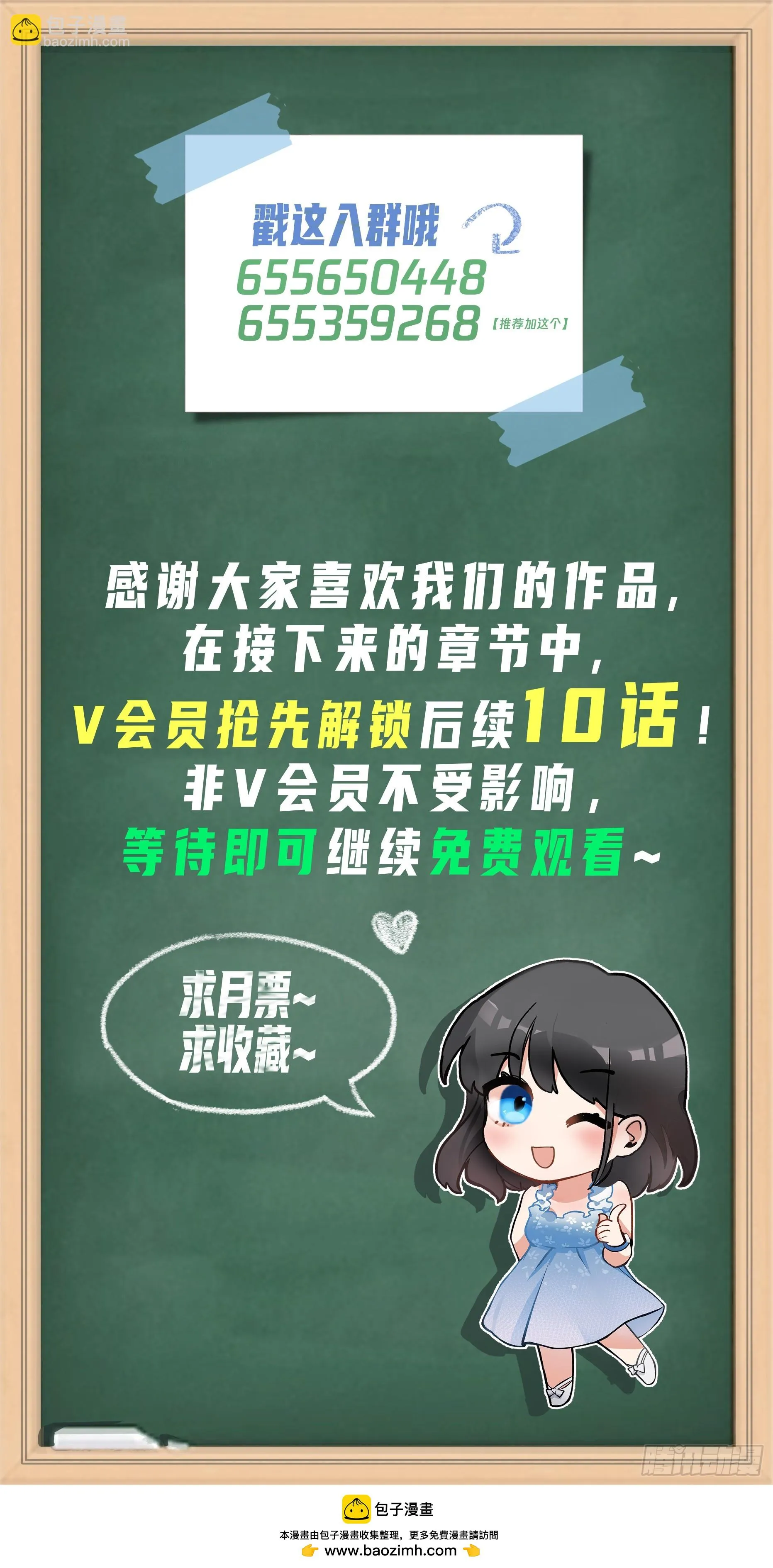 甜甜的秋运会 第31页