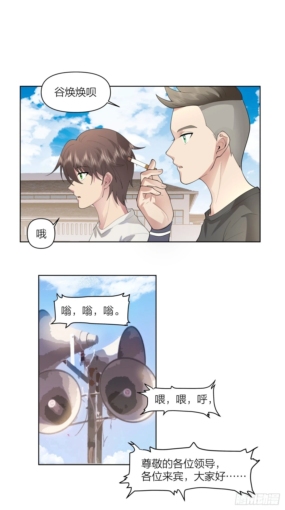 青春就是如此 第12页