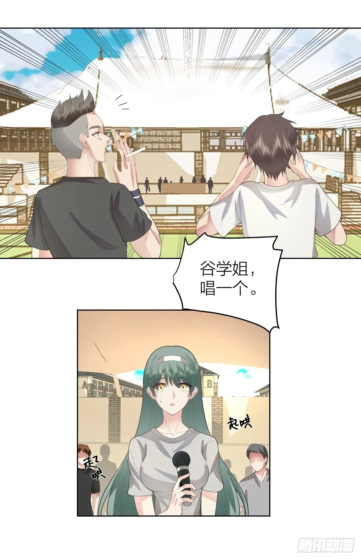 青春就是如此 第17页