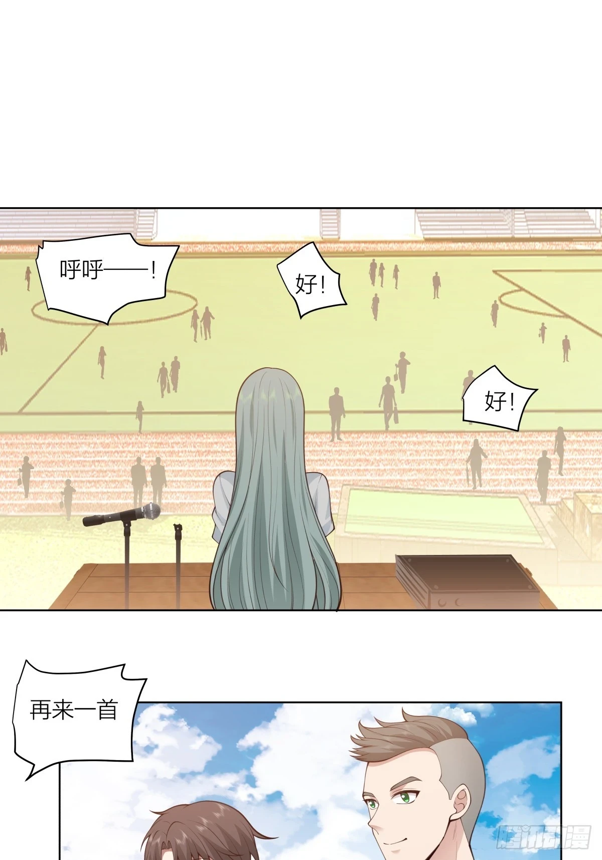 青春就是如此 第22页