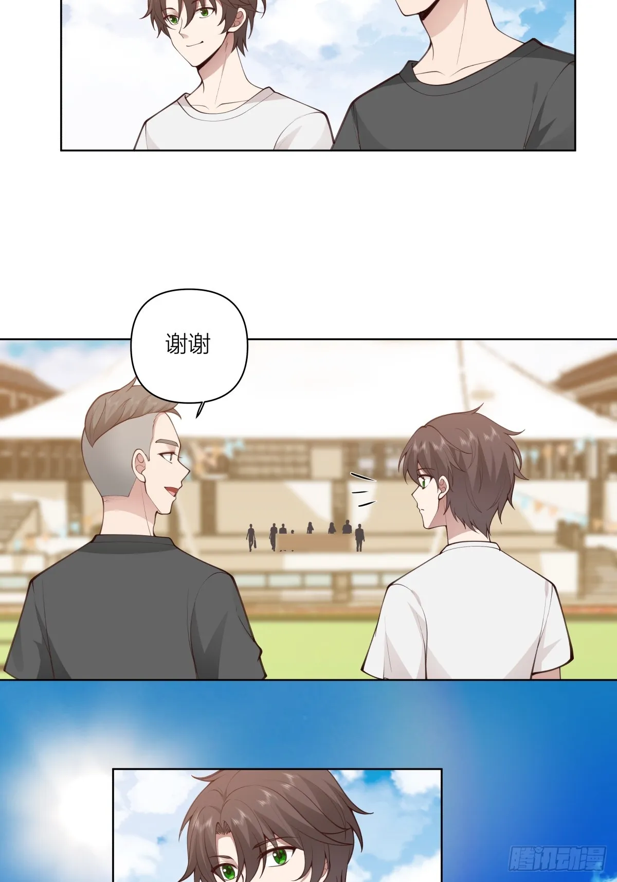 青春就是如此 第23页