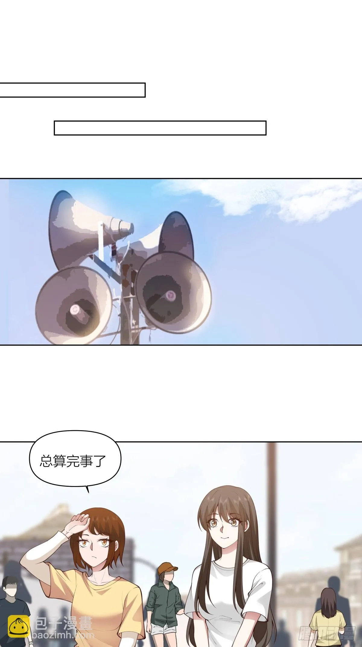 青春就是如此 第25页