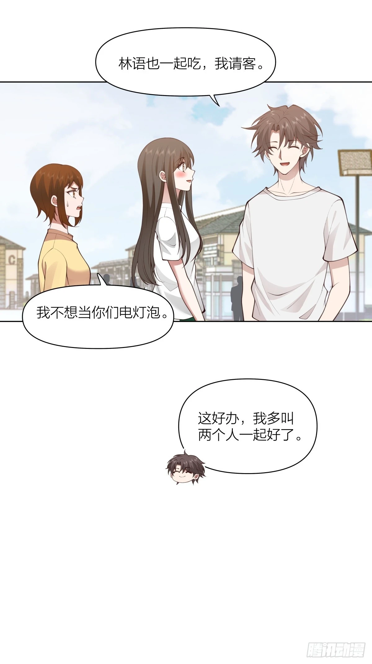 青春就是如此 第27页
