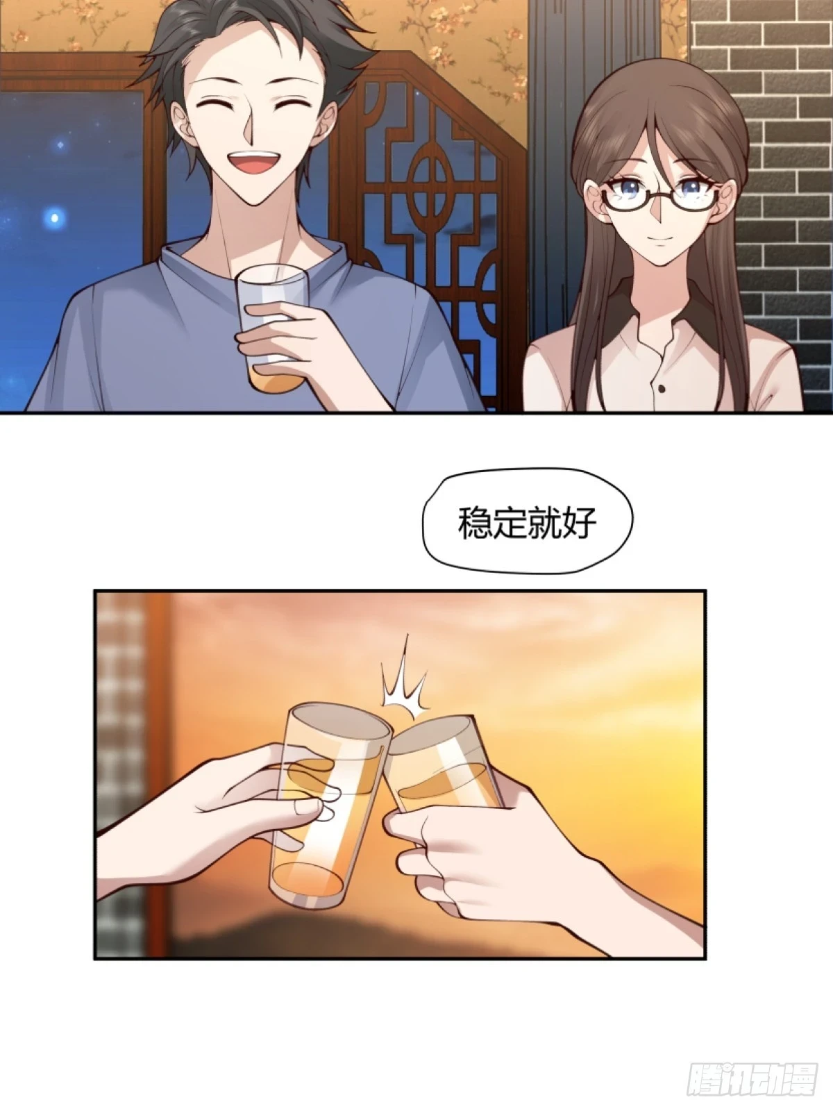 模糊的关系 第5页