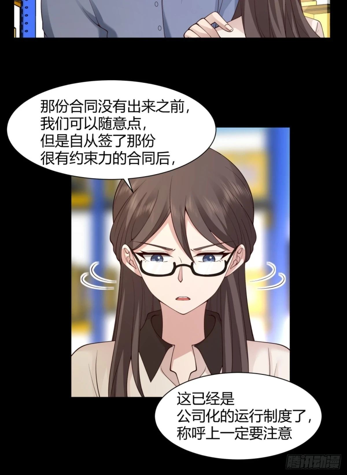 模糊的关系 第10页