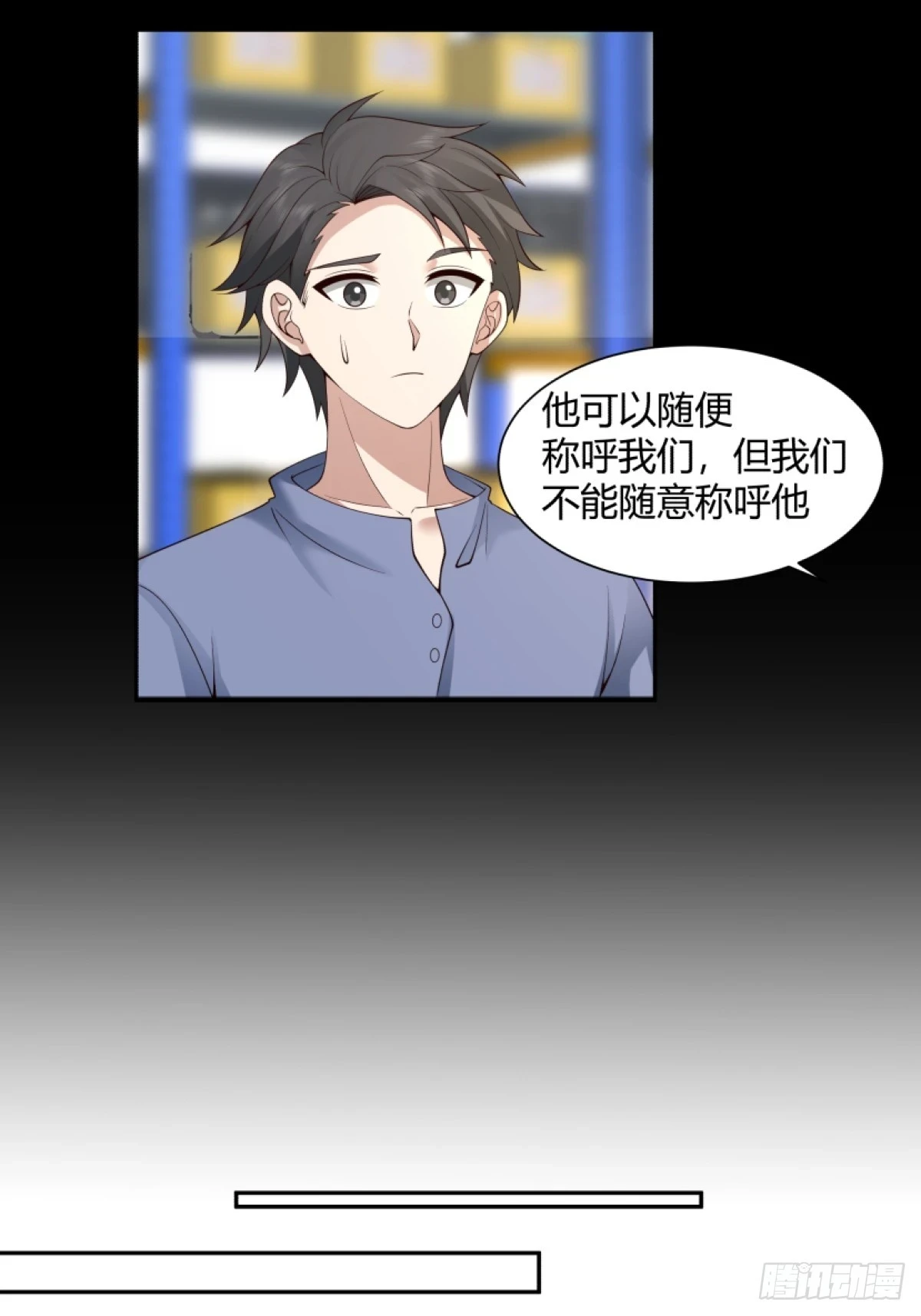 模糊的关系 第11页