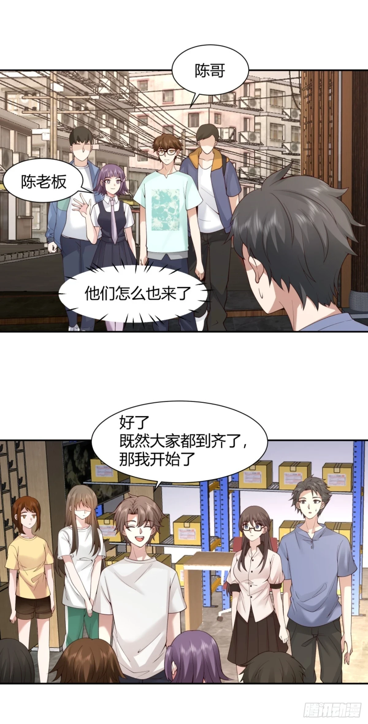模糊的关系 第12页