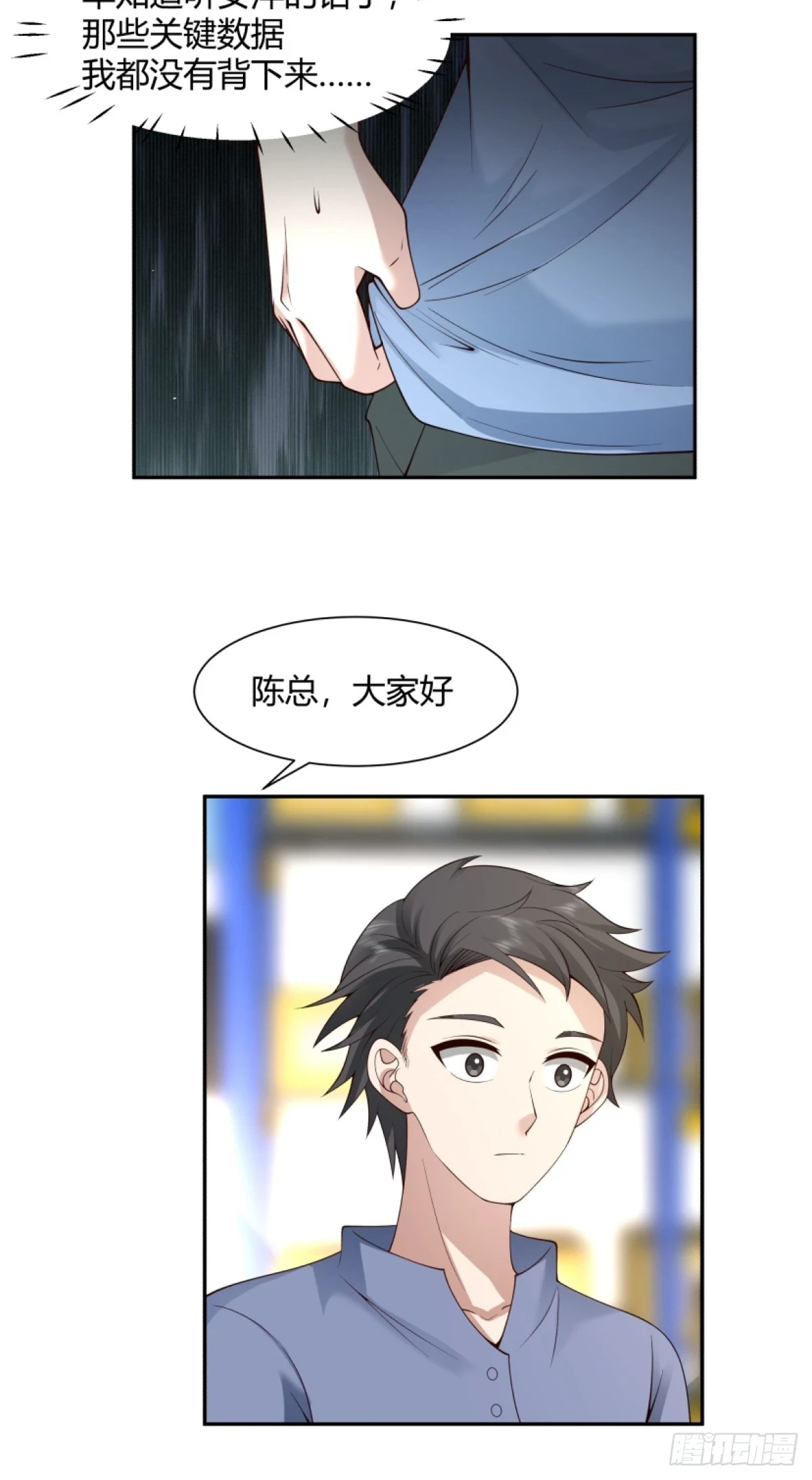 模糊的关系 第14页