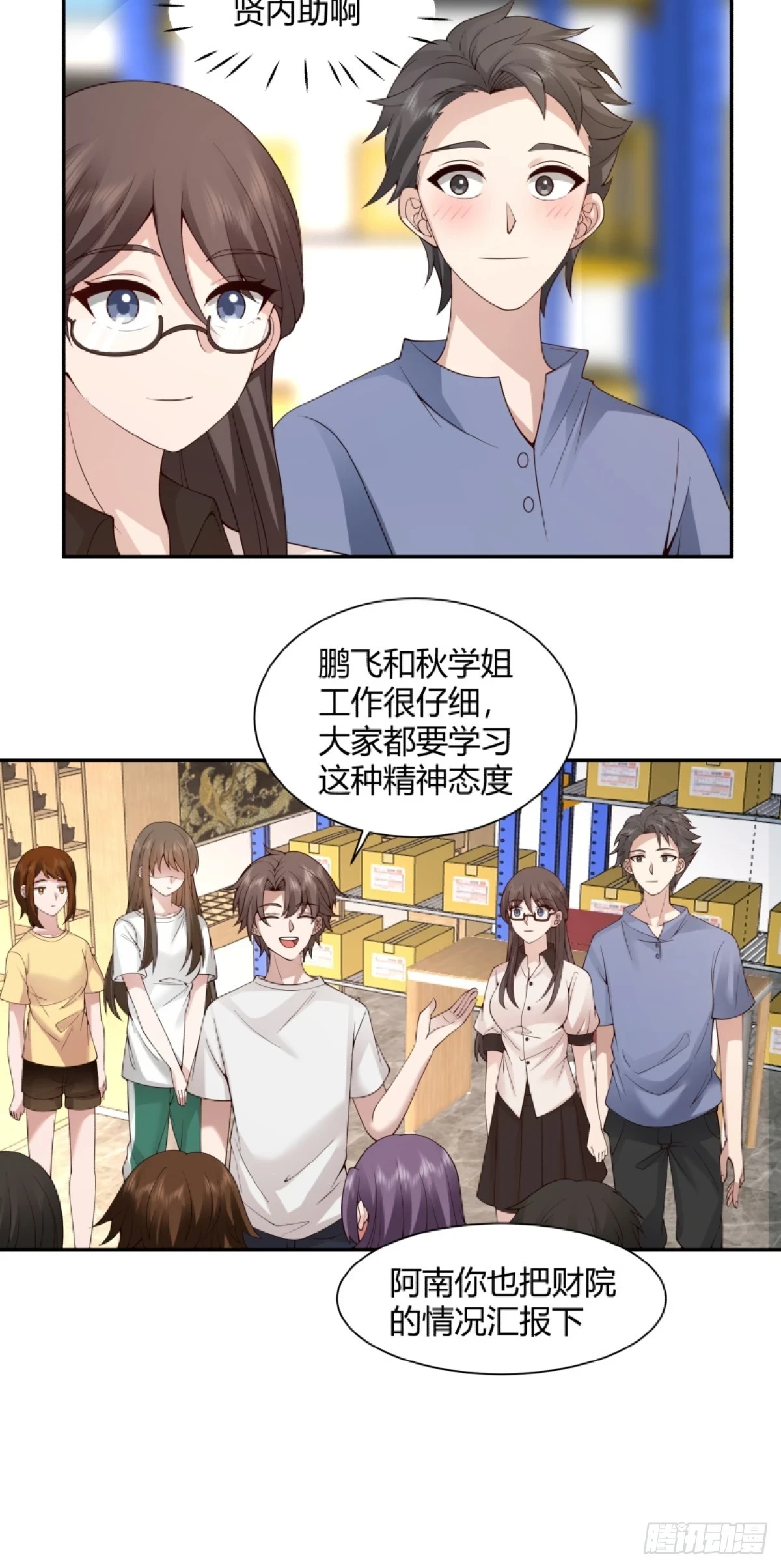 模糊的关系 第16页