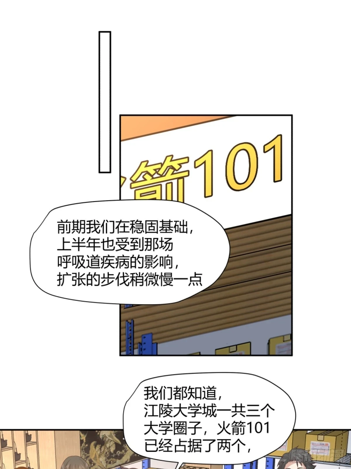 模糊的关系 第17页