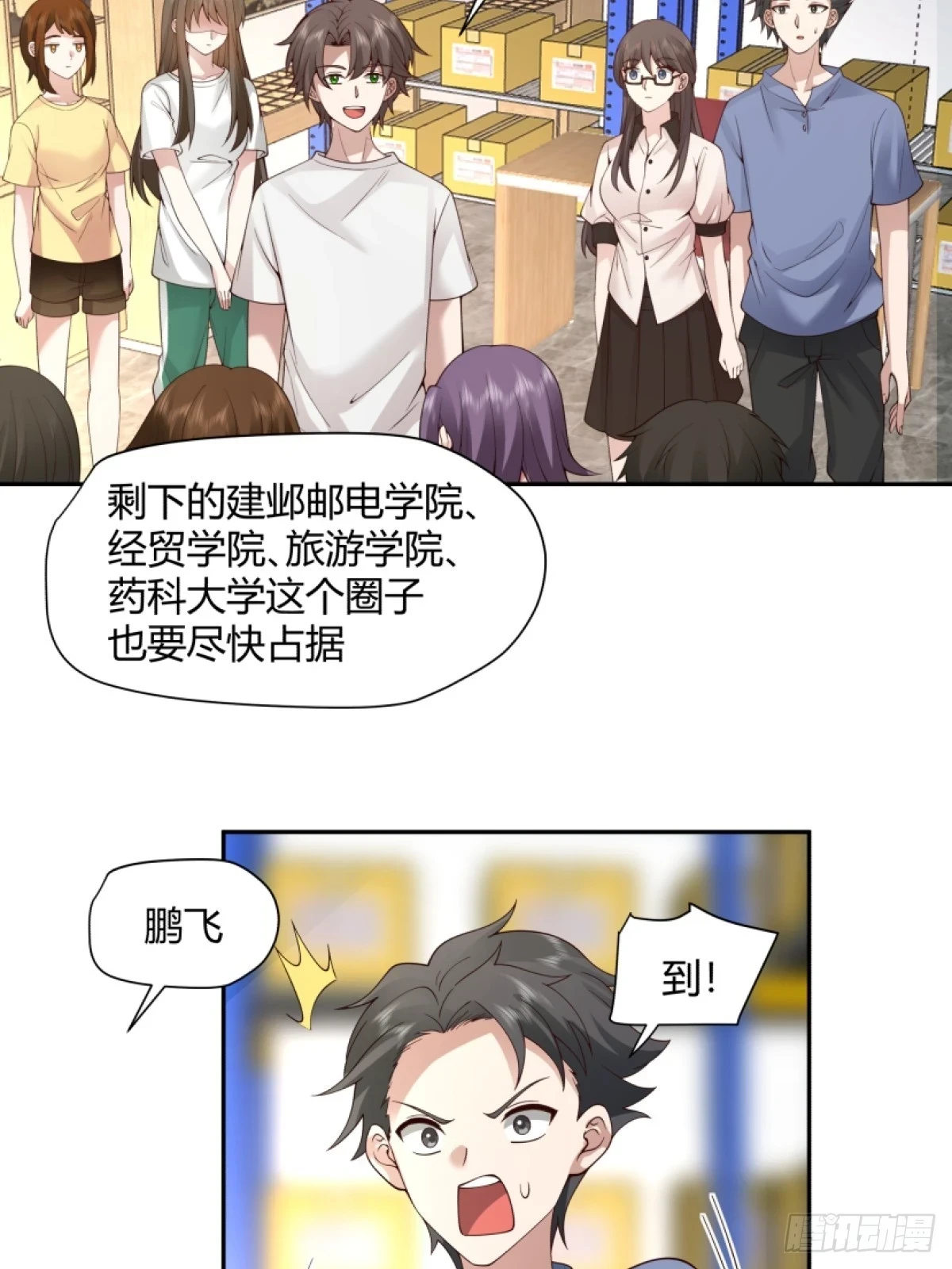 模糊的关系 第18页