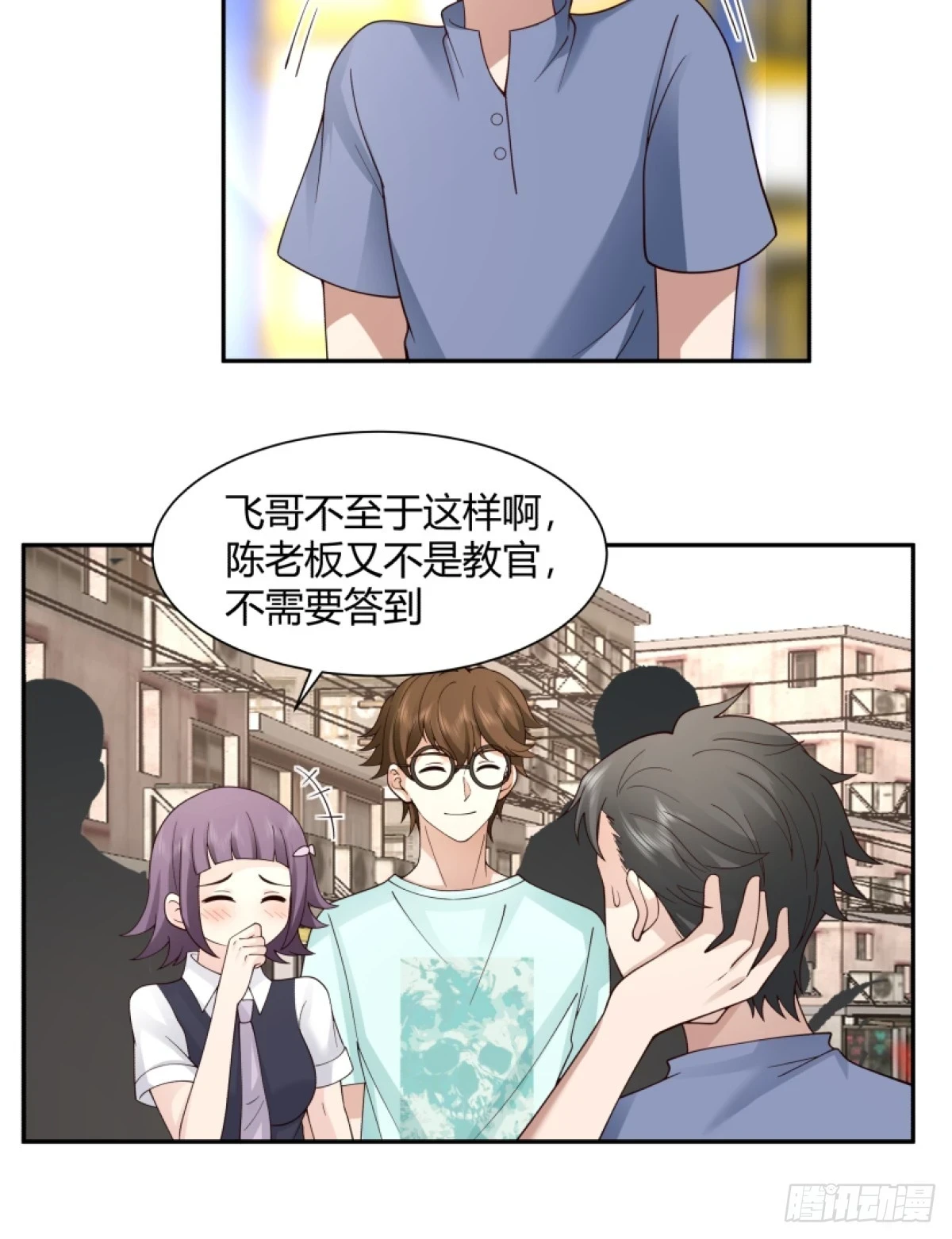 模糊的关系 第19页