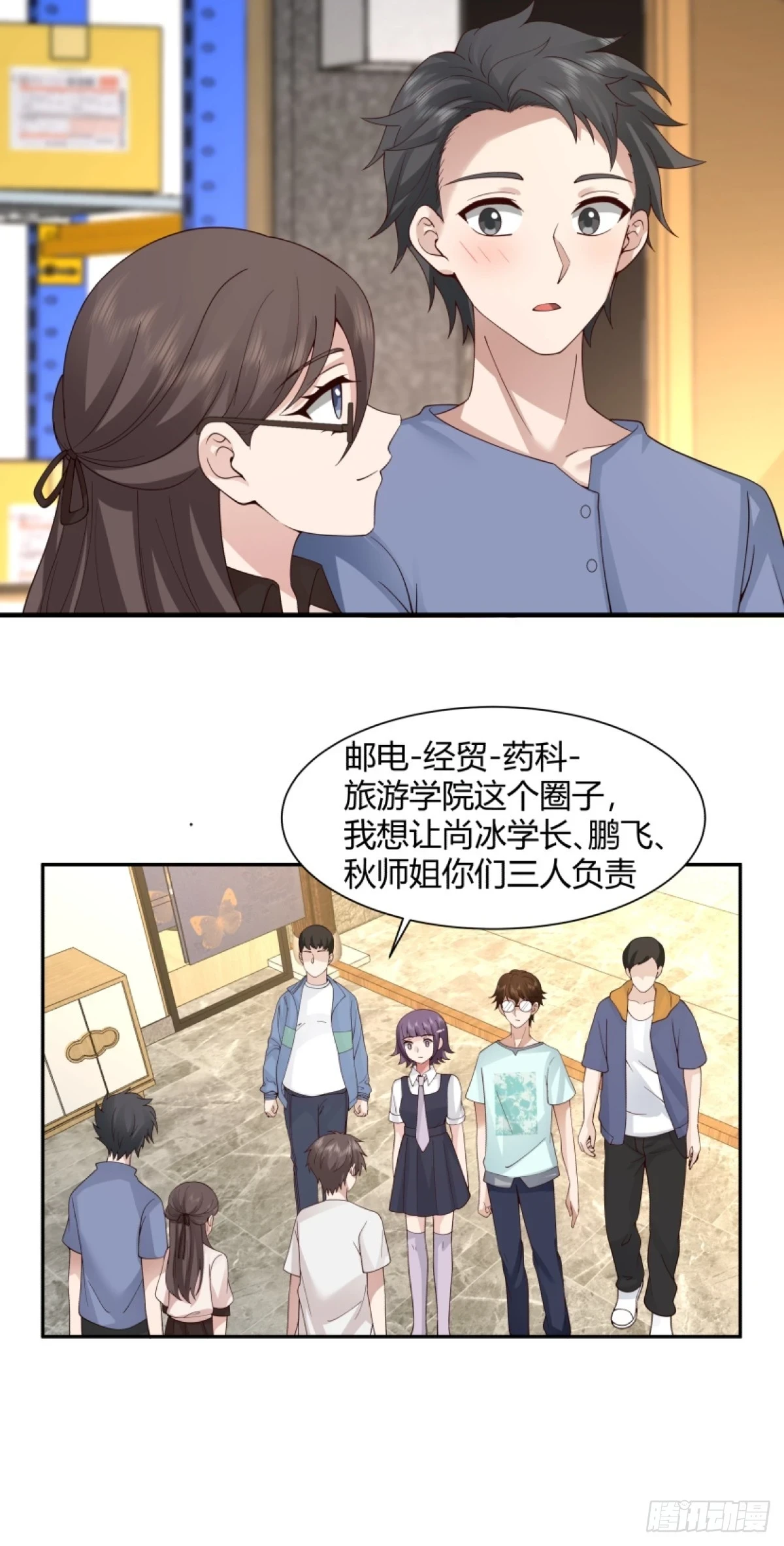 模糊的关系 第21页
