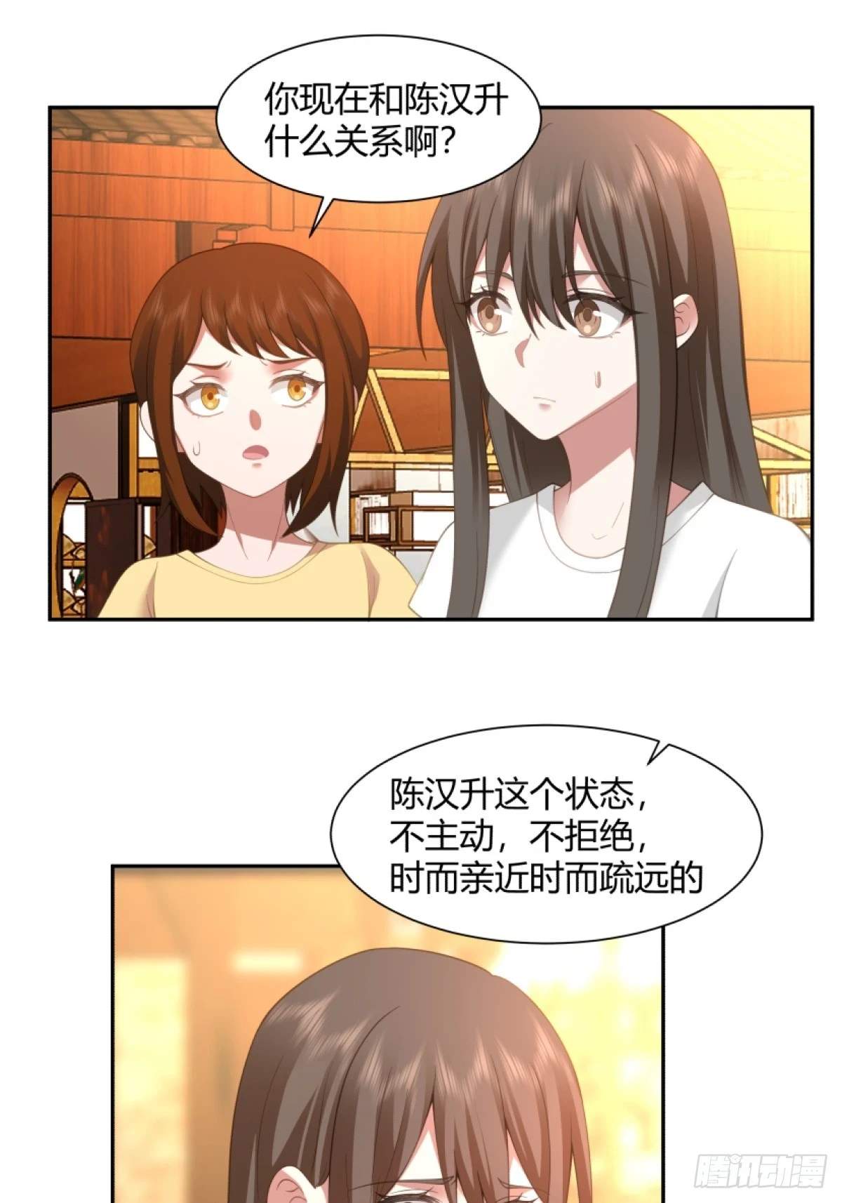 模糊的关系 第25页