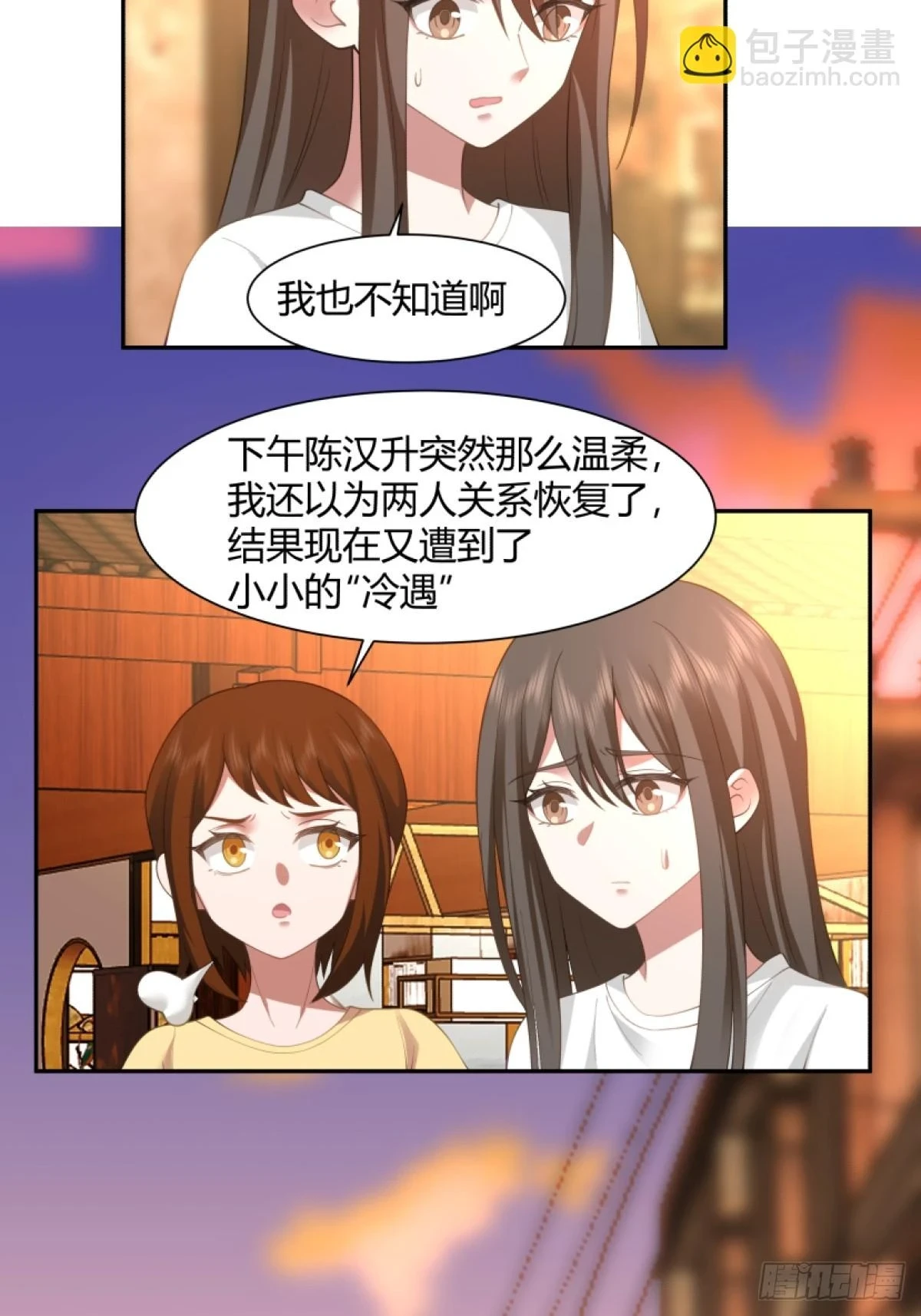 模糊的关系 第26页
