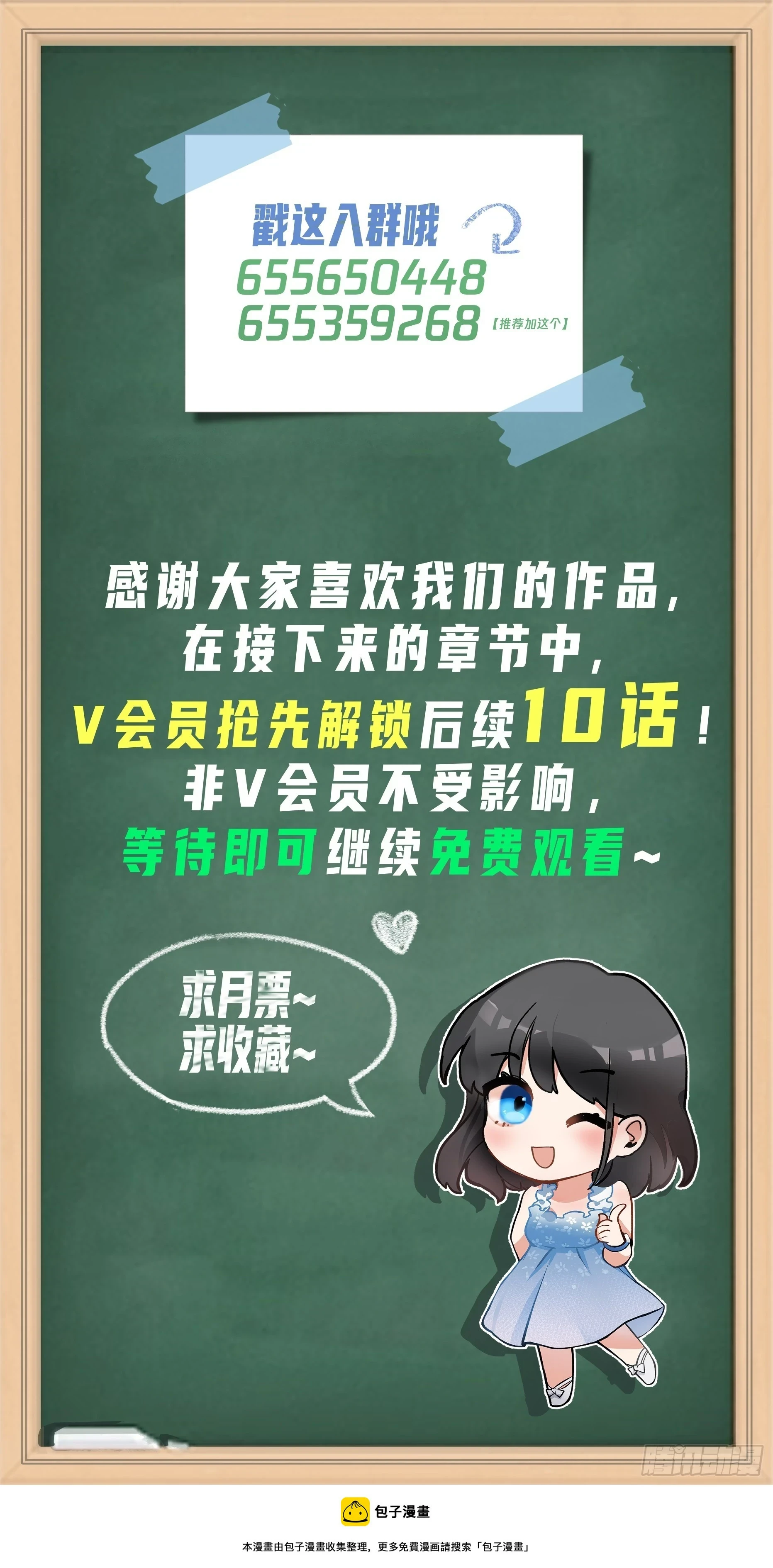 模糊的关系 第33页