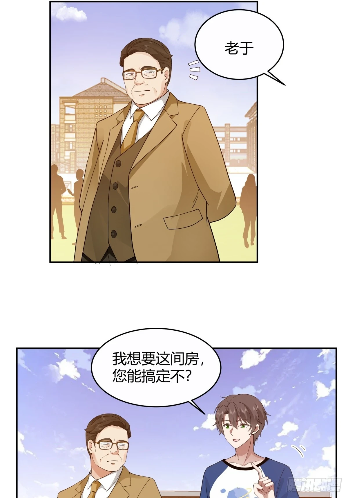 憨儿 第5页