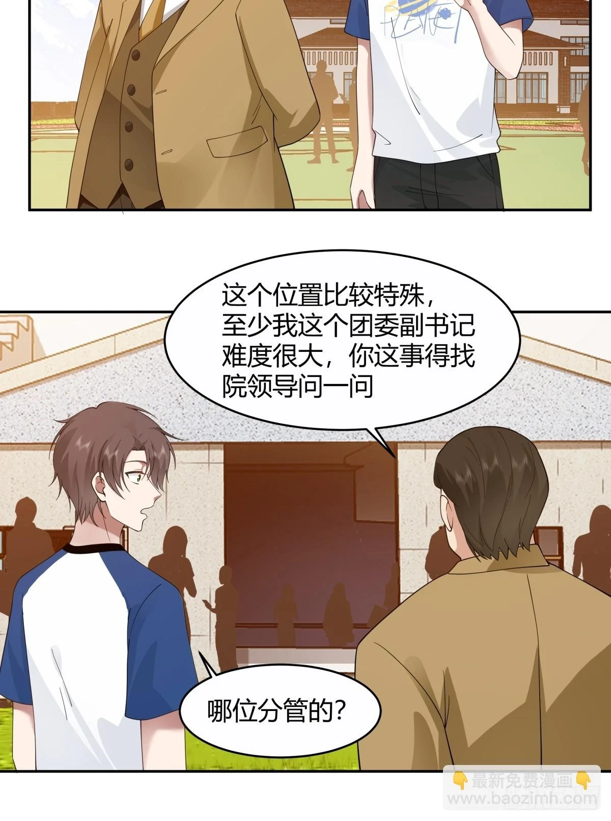 憨儿 第6页