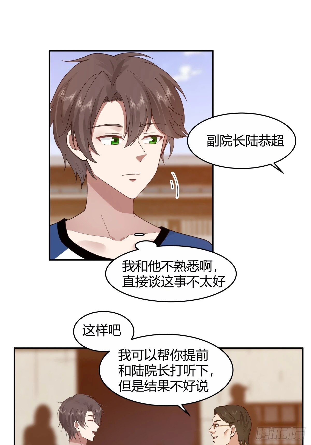 憨儿 第7页