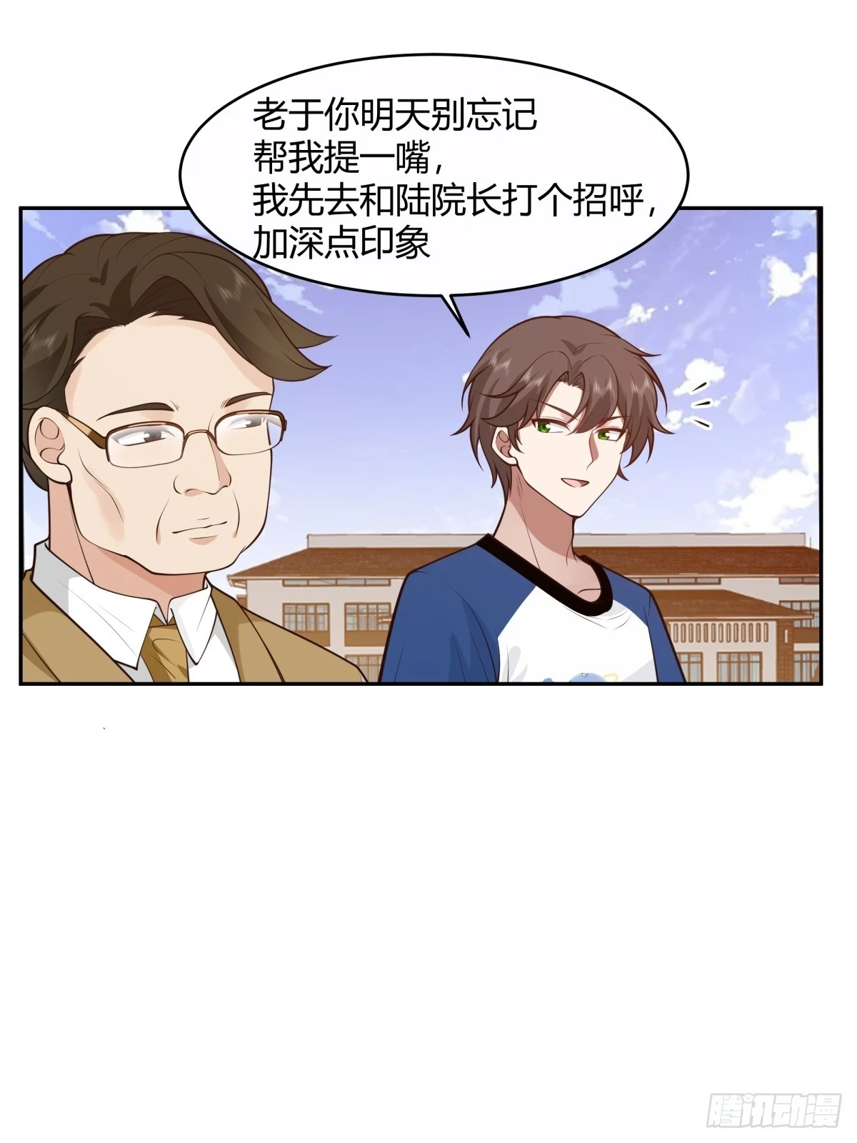 憨儿 第9页