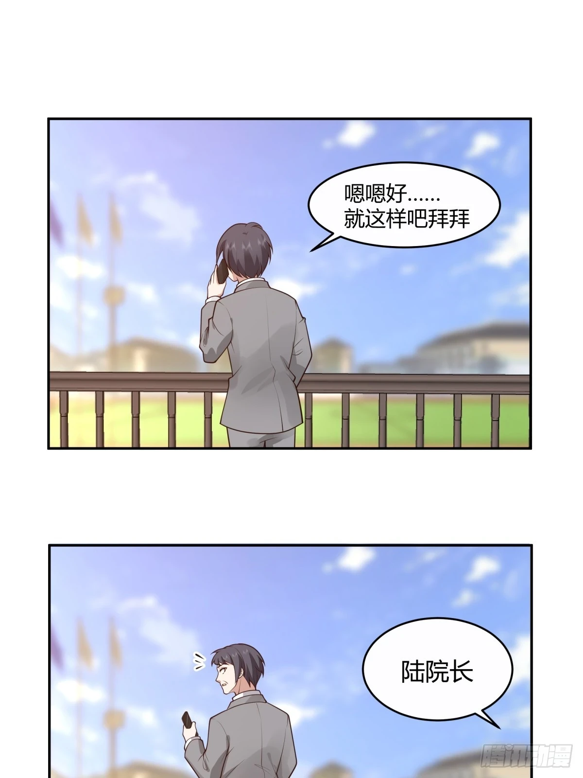 憨儿 第10页