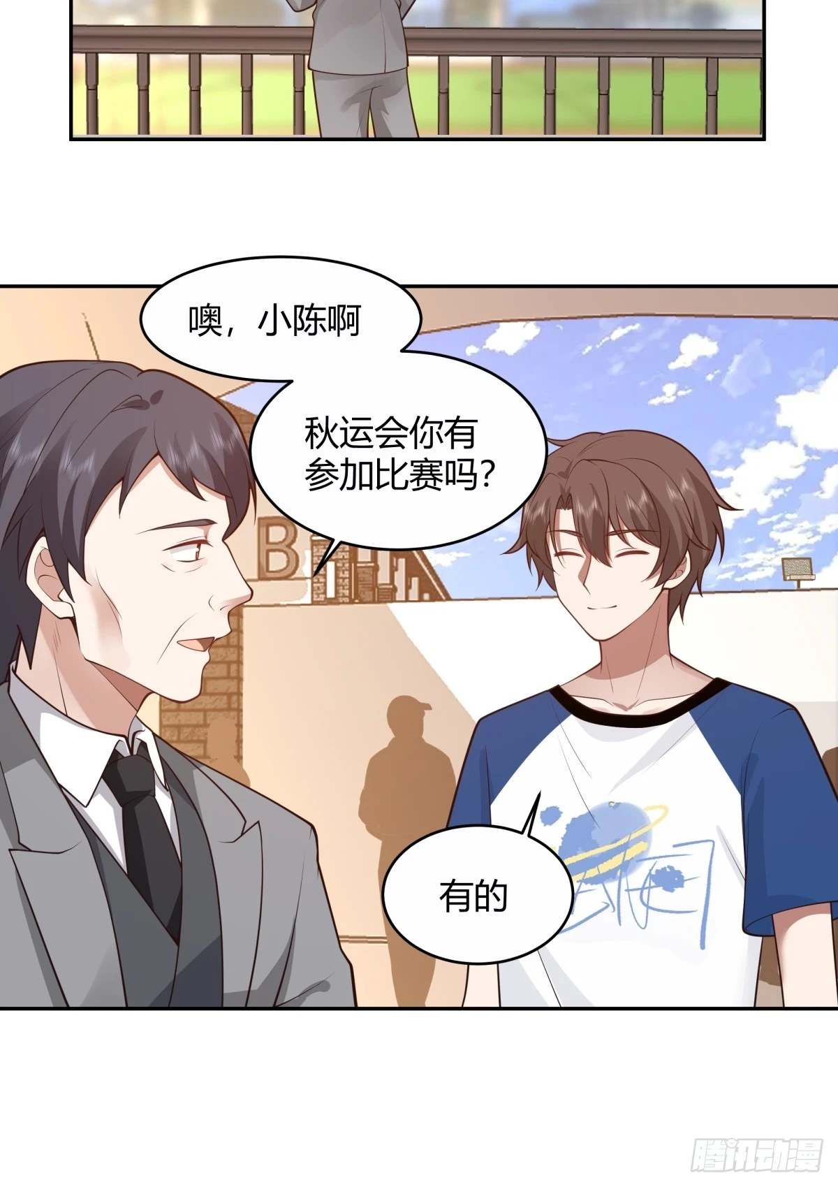 憨儿 第11页