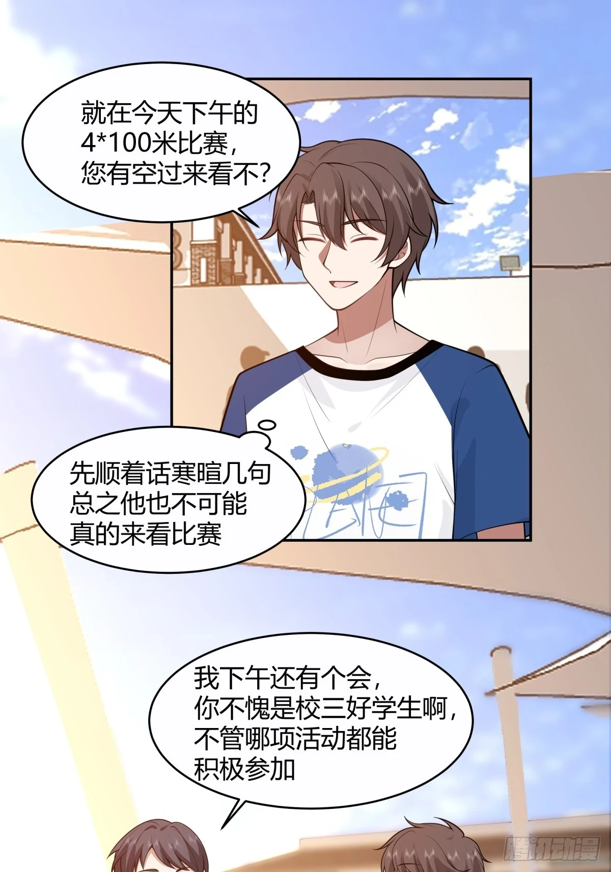 憨儿 第12页